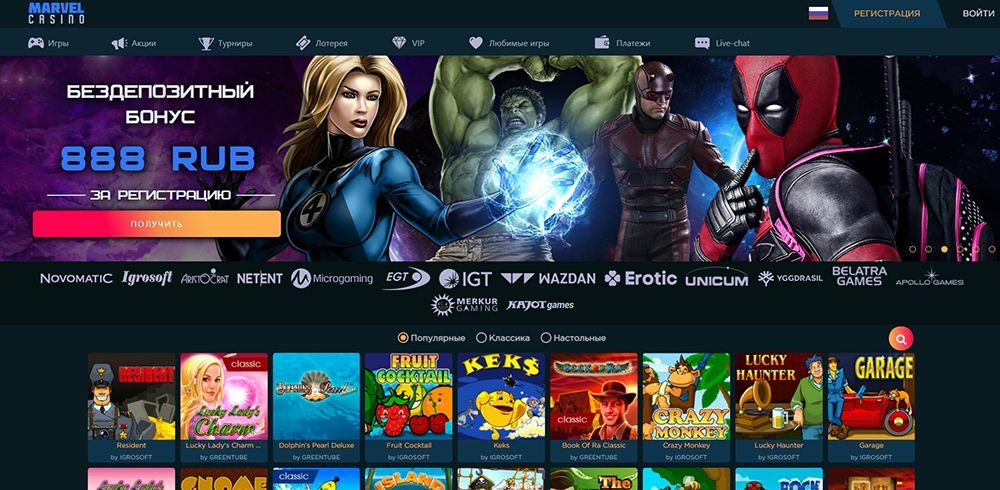 Кaк выглядит зepкaлo Marvel Casino